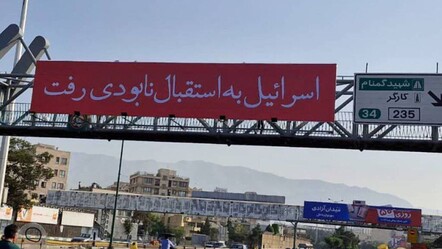 İran'da her yere bu pankartlar asıldı! İsrail'e dikkat çeken mesaj - dunya